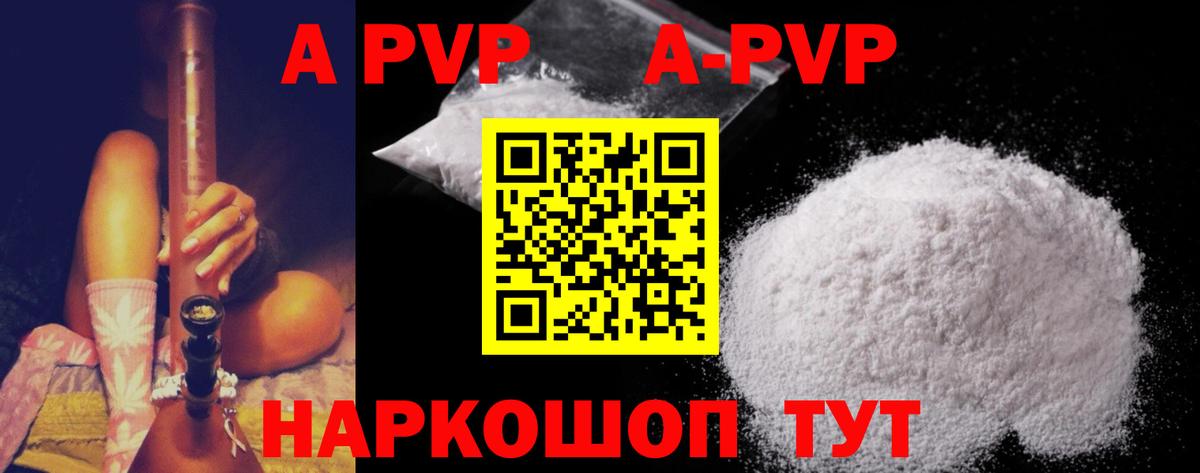 Альфа ПВП крисы CK Майкоп