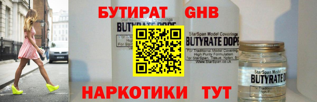 Майкоп  Бутират вода  Вход с VPN 