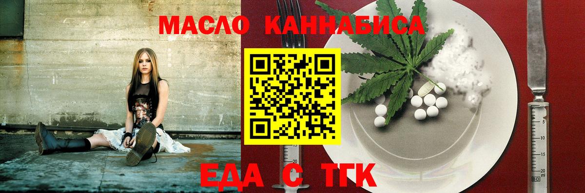Canna-Cookies конопля  Вход с VPN  Майкоп 