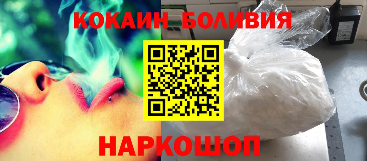Cocaine Эквадор  Вход с VPN  Кокаин 98%  Cocaine  Майкоп 