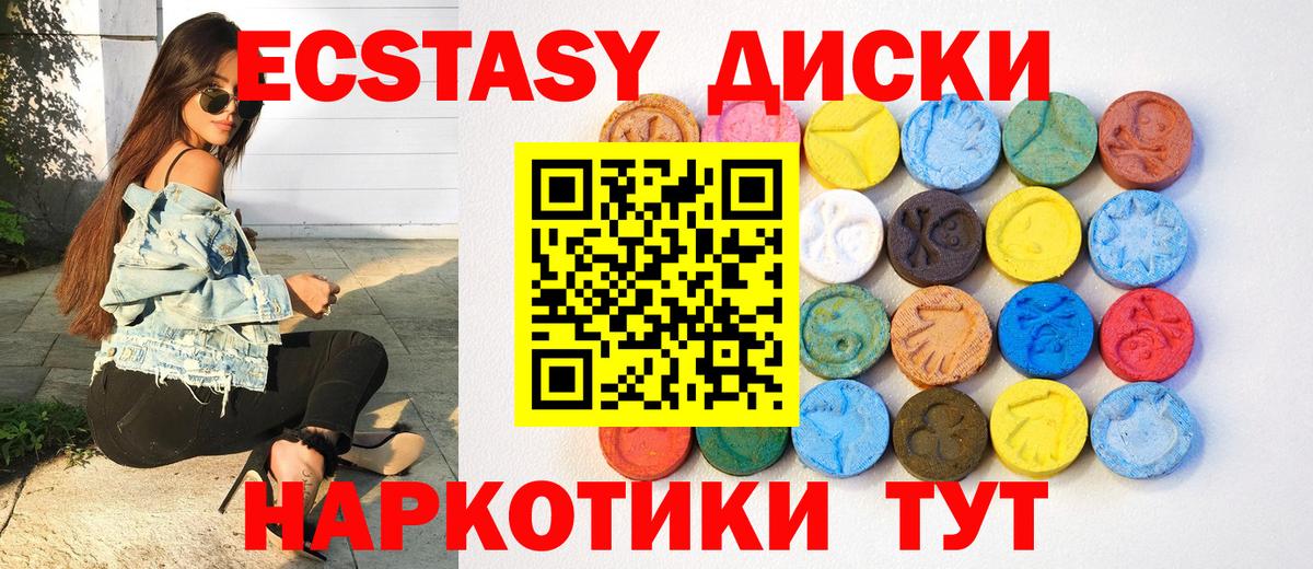 ЭКСТАЗИ таблы  Экстази таблы  Экстази  Вход с VPN  Майкоп 