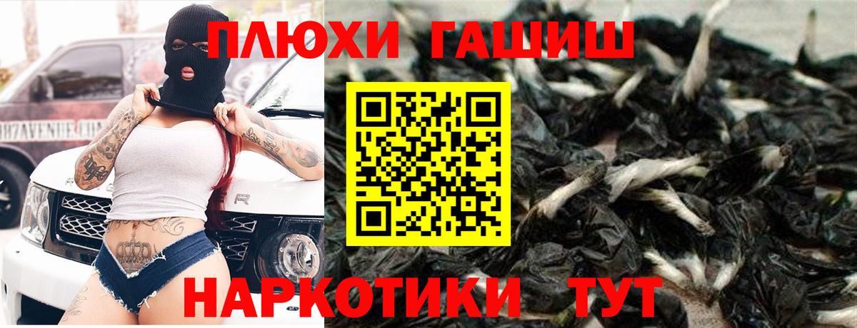 ГАШИШ Cannabis Майкоп