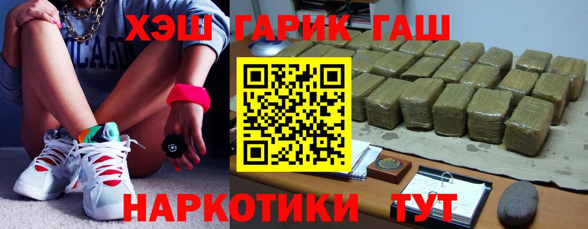 ГАШ Premium  Вход с VPN  Гашиш индика сатива  Майкоп 