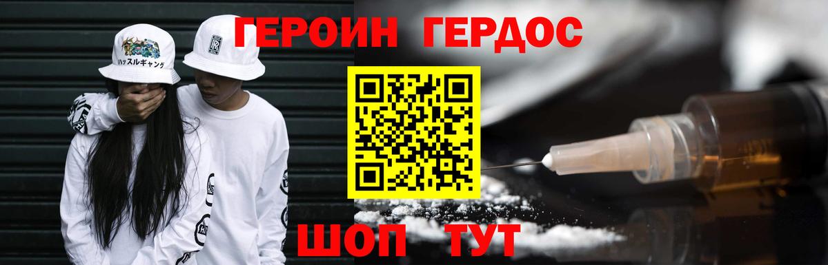 Майкоп  Героин афганец  Вход с VPN 
