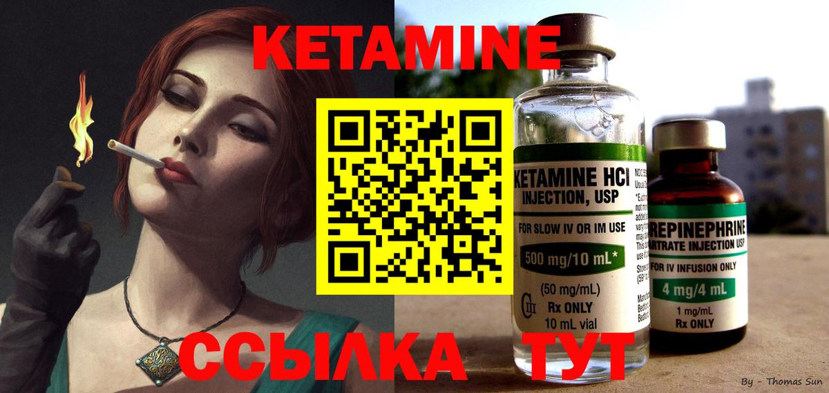 Майкоп  КЕТАМИН ketamine  Кетамин ketamine  Вход с VPN 