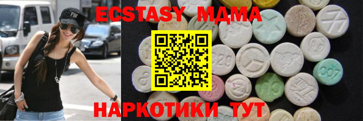 MDMA  МДМА Molly  Вход с VPN  Майкоп  MDMA crystal 