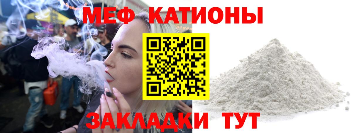 Меф кристаллы  МЯУ-МЯУ mephedrone  Вход с VPN  закладки  OMG ссылка  Майкоп 