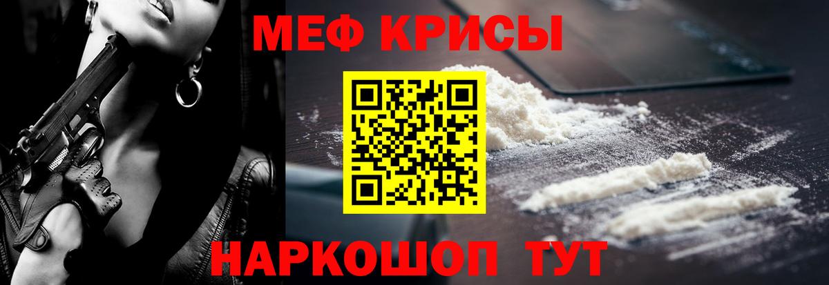 Меф мяу мяу мука Майкоп