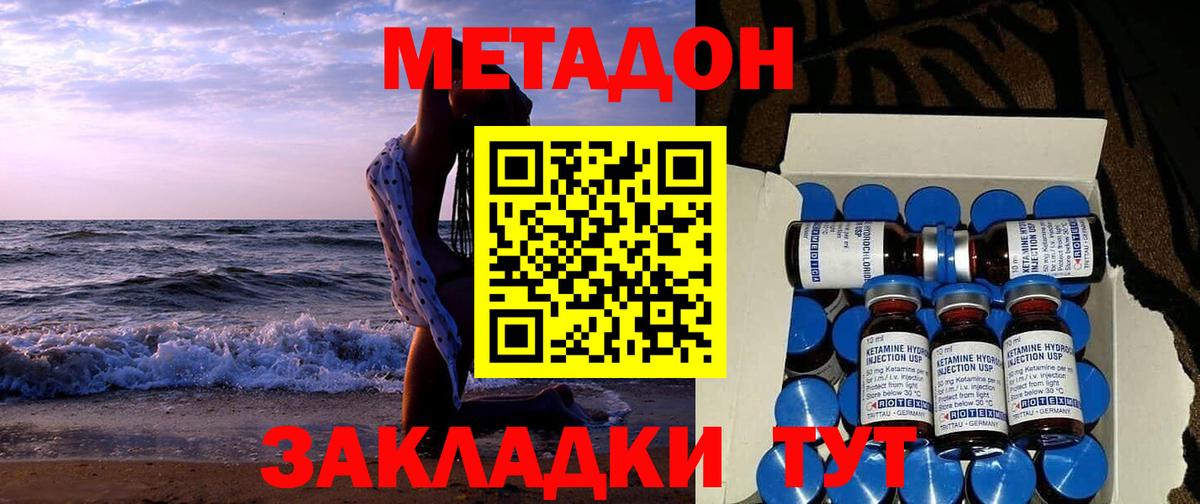 Метадон VHQ  Метадон белоснежный  Вход с VPN  мега   Майкоп 