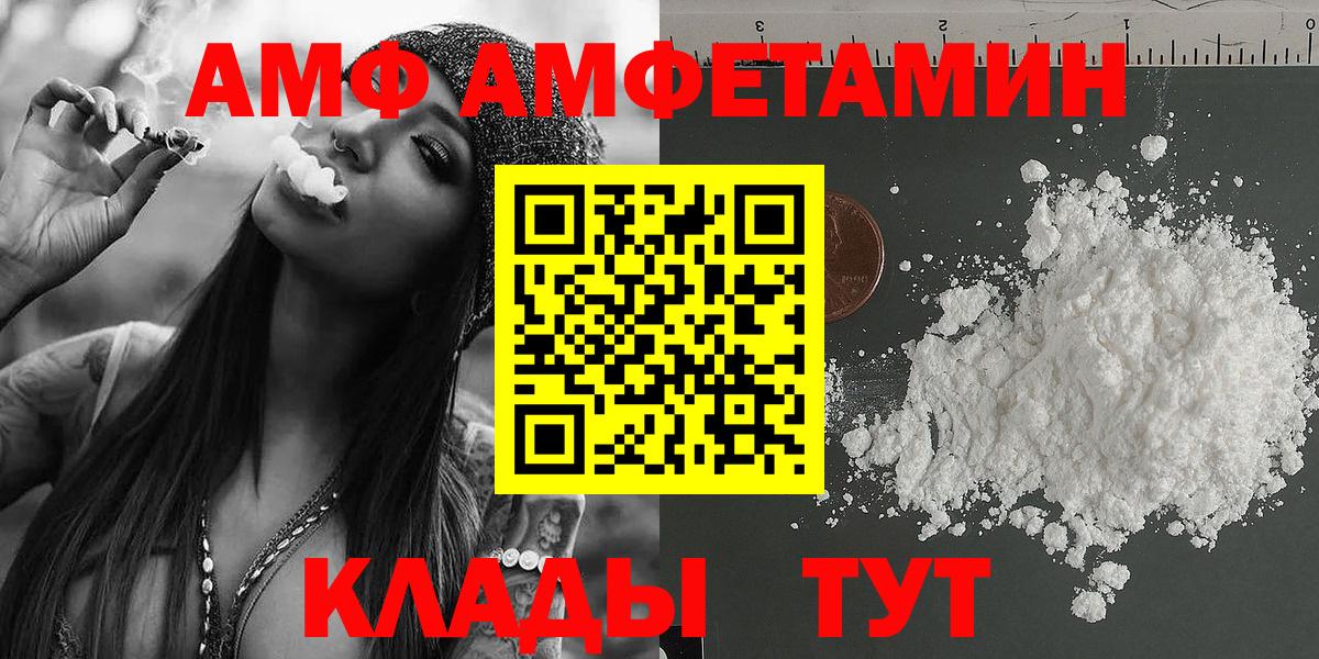 МЕТАМФЕТАМИН винт Майкоп