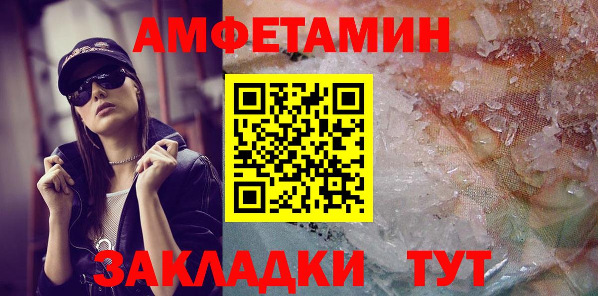 Майкоп  МЕТАМФЕТАМИН  Вход с VPN  Метамфетамин пудра 