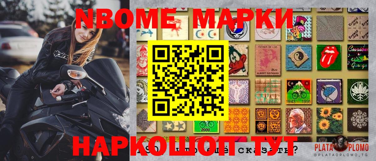 Майкоп  Марки 25I-NBOMe 1500мкг  Вход с VPN 