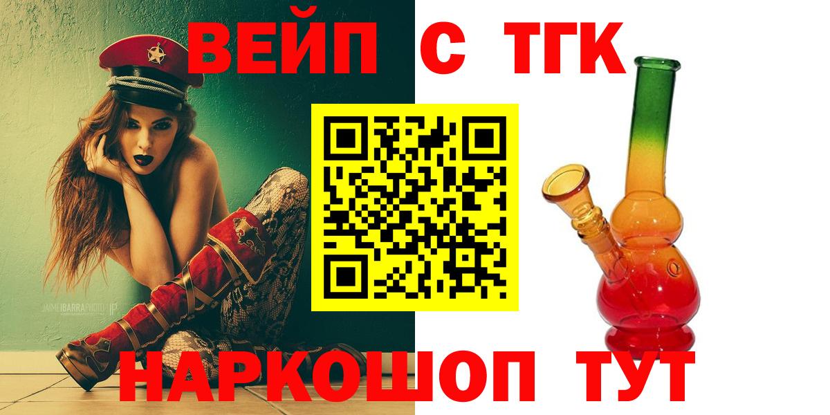 Майкоп  Дистиллят ТГК вейп с тгк  ТГК жижа  купить закладку  Вход с VPN 